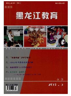 黑龙江教育：小学版