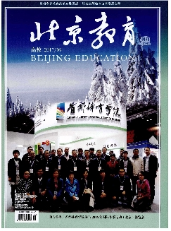 北京教育：高教版
