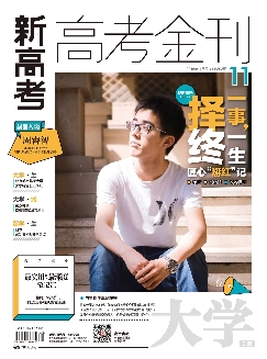 大学：高考金刊