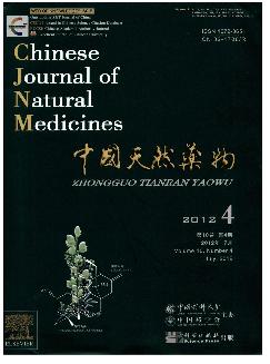 中国天然药物：英文版