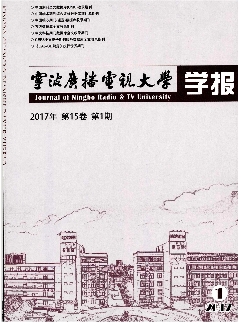 宁波广播电视大学学报